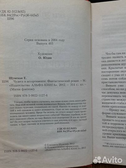 Чудеса в ассортименте