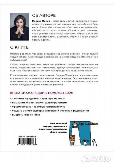 Книги по детской психологии