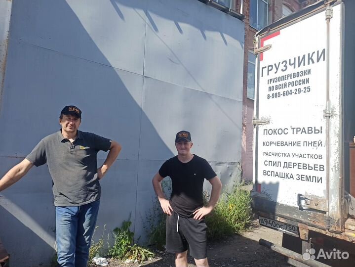 Грузчики