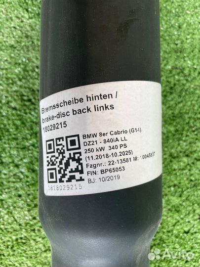 Карданный вал АКПП задний привод BMW G14 G15