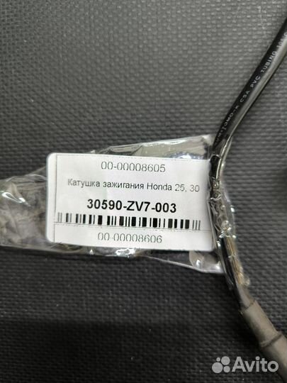 Катушка зажигания лодочного мотора Honda 25-30, 4 такта