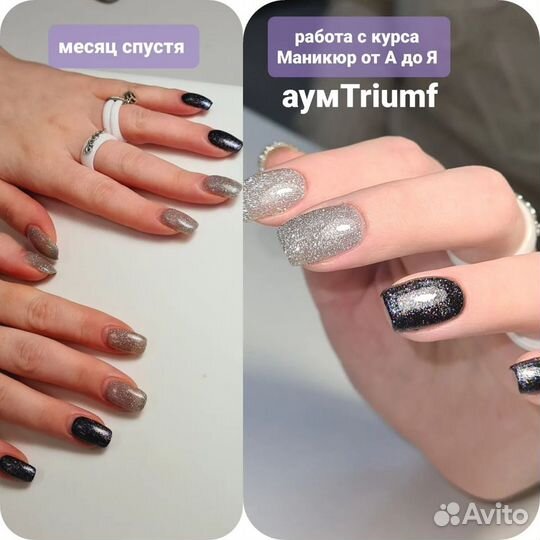 Обучение маникюру с нуля