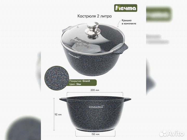 Кастрюля 2л Гранит star induction PRO