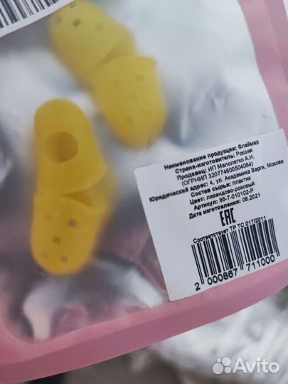 Напальчники для игры на гитаре детский