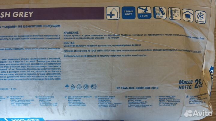 Шпаклевка фасадная knauf