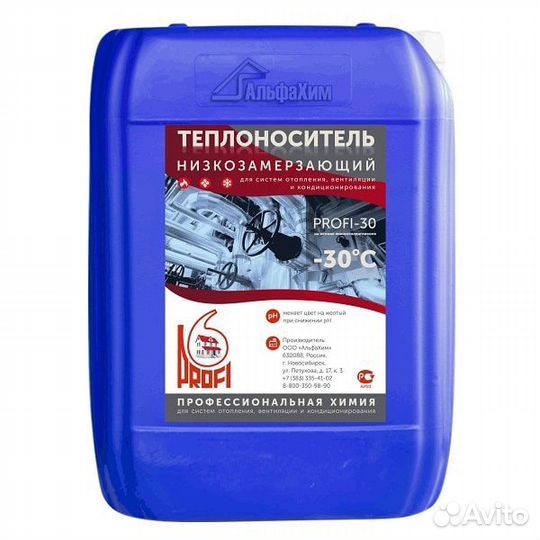 Теплоноситель Профи -65