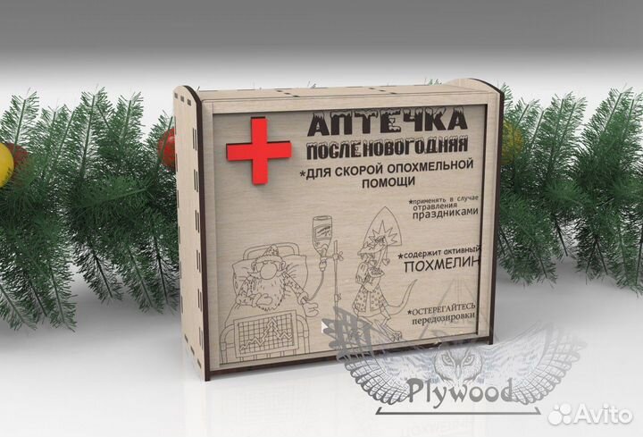 Подарок на праздники