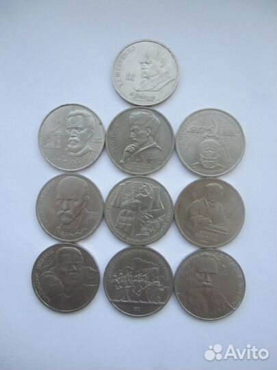 Юбилейные 1 рубли СССР