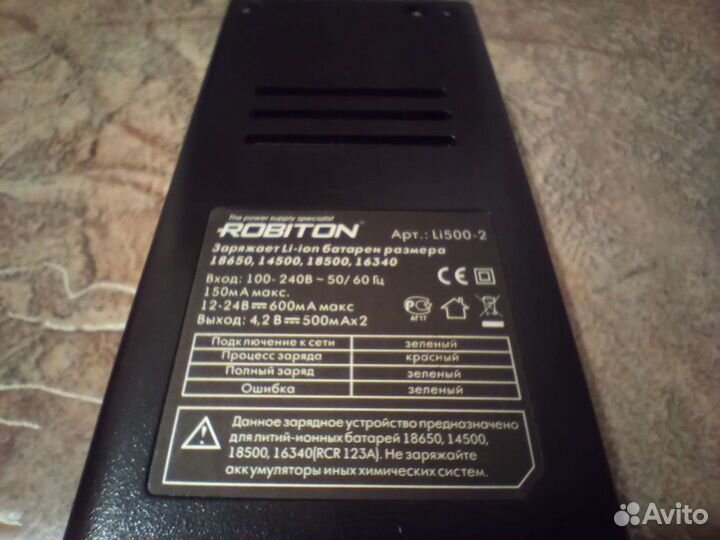 Зарядное устройство для аккумуляторов 18650