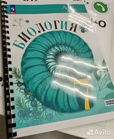 Учебник по биологии 7 класс Пасечник