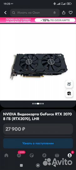 Видеокарта rtx 2060super