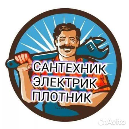 Услуги master на час