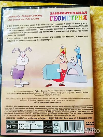 DVD диски с обучением