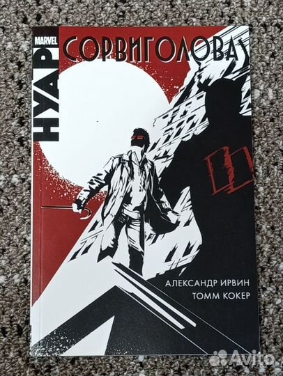 Комиксы Марвел и не только