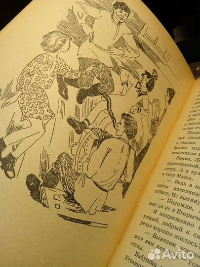 Книга, детская сказка повесть. Золотые росы