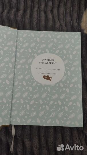 Новая книга 