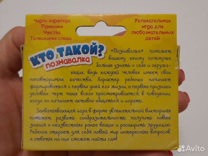 Настольная игра