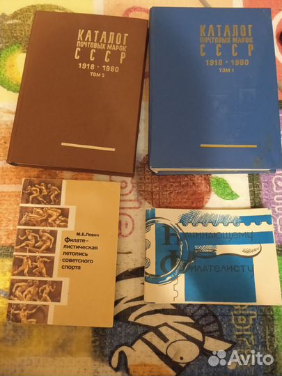 Книги, каталоги марок