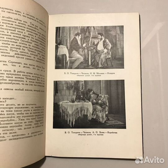 Станиславский на репетиции