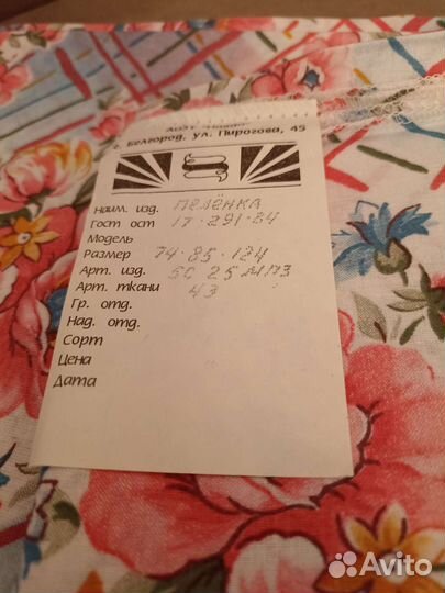 Пеленки детские новые