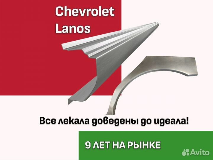 Пороги на Chevrolet Tahoe ремонтные кузовные