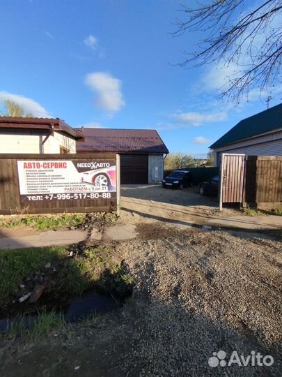 Автосервис