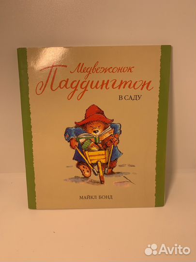 Детские книги пакетом