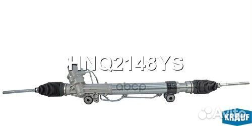 Рулевая рейка HNQ2148YS Krauf