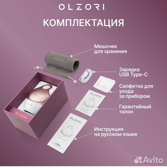 Массажер для лица olzori