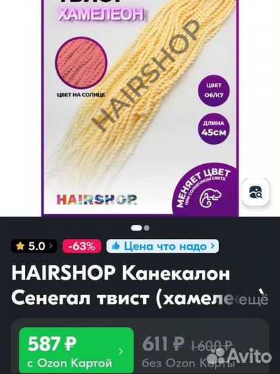 Сенегальские косы комплект