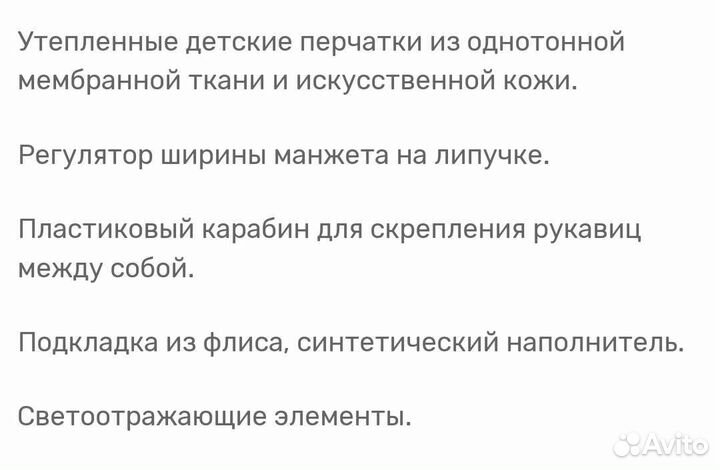 Перчатки зимние детские