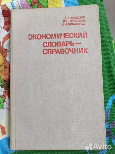 Старинные книги