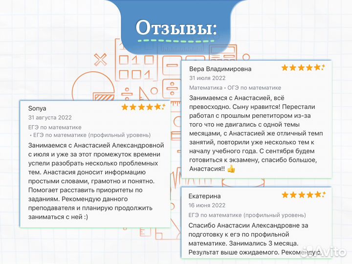 Репетитор по математике