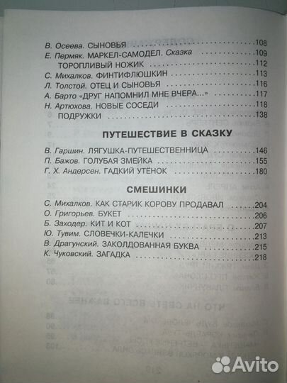 Родничок 2 класс 2010