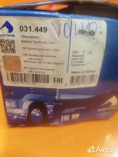 Натяжитель ремня volvo 031.449