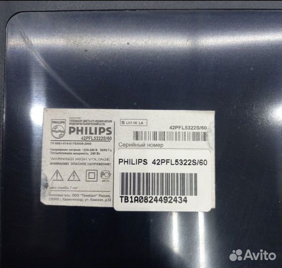 Телевизор philips 42pfl