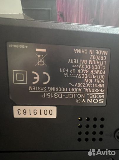 Докстанция Sony