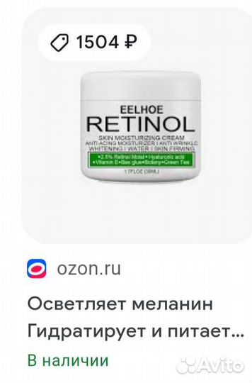 Отбеливающий крем