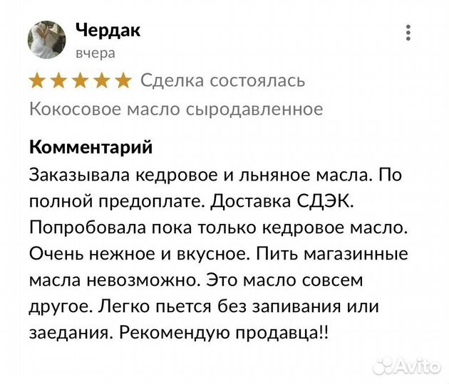 Масло конопляное сыродавленное