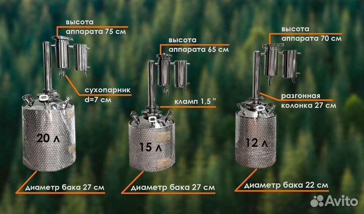 Дистиллятор бытовой/ самогонный аппарат