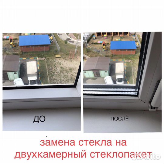 Ремонт пластиковых окон