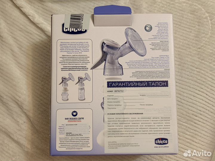 Молокоотсос ручной chicco