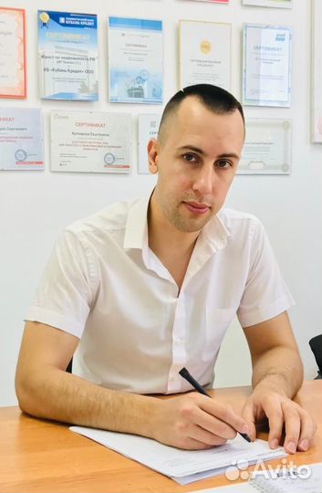 Юрист по Недвижимости