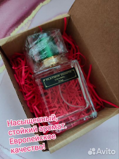 Шикарный аромат от Chanel Platinum Egoiste 55ml