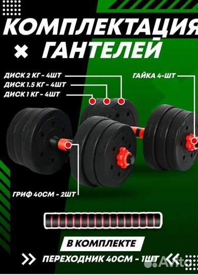 Гантели разборные