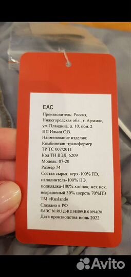 Зимний комбинезон новый 74