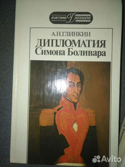 Книги-история,этногенез,дипломатия