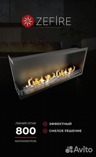 Биокамин встраиваемый