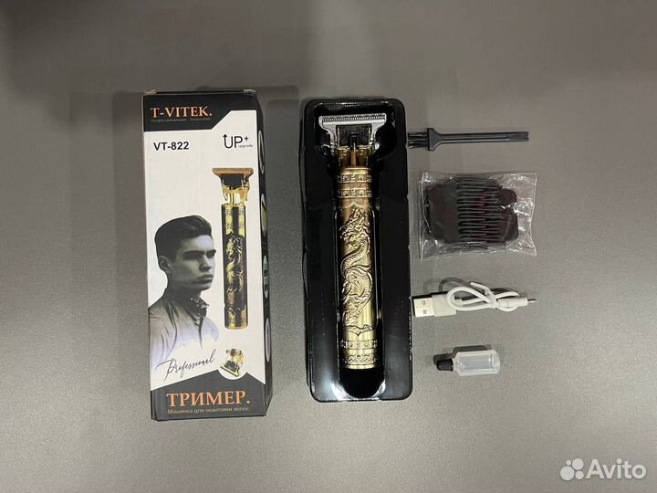 Триммер для бороды