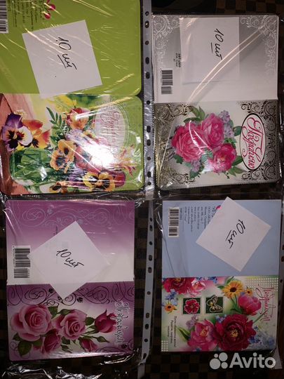 Открытки поздравительные